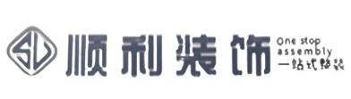 黑山县顺利装修公司