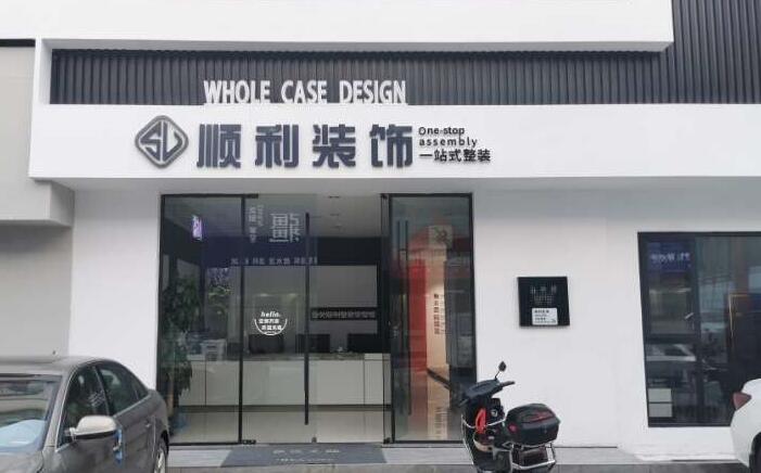 黑山县装修公司