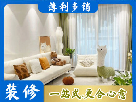 黑山县精装房装修