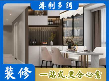 黑山县旧房装修
