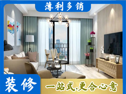黑山县本地房屋装修电话号码