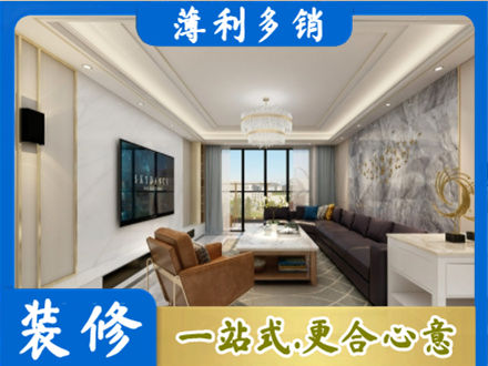 黑山县装修新房