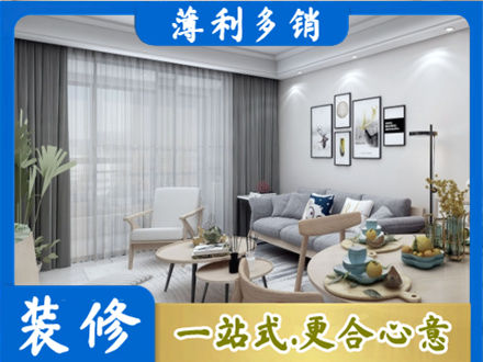 黑山县装修店