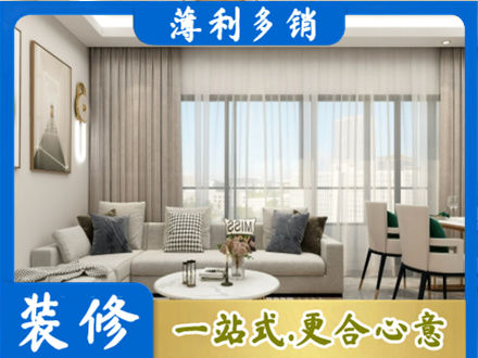 黑山县专业装修价格