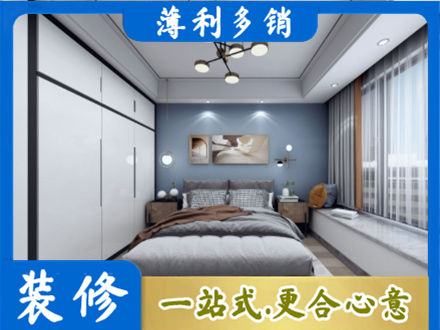 黑山县次卧装修