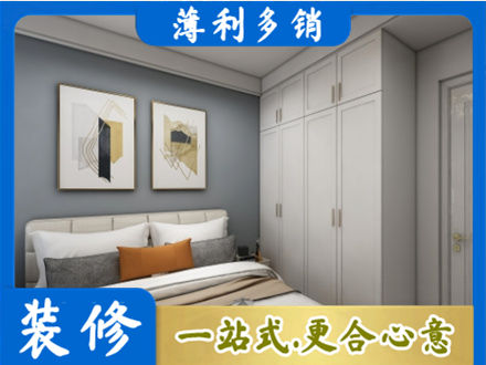 黑山县主卧装修