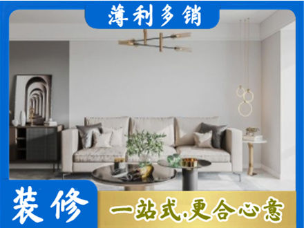 黑山县装修公司2.jpg