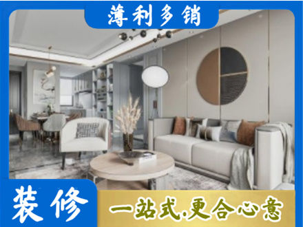 黑山县本地全屋装修案例